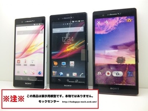 【モック・送料無料】 NTTドコモ SO-02E Xperia Z 3色セット 2013年製 ○ 平日13時までの入金で当日出荷 ○ 模型 ○ モックセンター