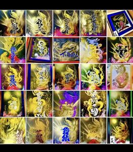 Art hand Auction Request Order, From this page ★ We will draw your important name as if it is being wrapped by the Dragon God. Present, gift, anniversary, new house, Painting, Japanese painting, Flowers and Birds, Wildlife