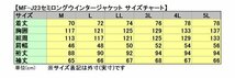 【処分特価】引裂き強度抜群コーデュラ素材/脱着可能 肩/肘/脊髄CEプロテクタ採用 中綿入 MF-J23セミロングウインタージャケット黒/灰M_画像4