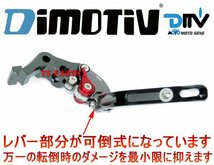 DMVブレーキレバーCB223S/CB400F/CB400X/CB500X/CRF450R/FTR223[A6061/CNC削出加工/レバー距離6段階調整]_画像4