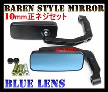 バレンミラー黒青10正PCX125/PCX150/グロム/リード125/ディオ110/ホーネット250/VTR250/スティード400/スティード600/VツインマグナCB400SF_画像1