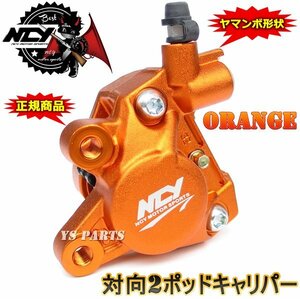 [ regular goods ] against direction 2POD NCYya man bo caliper orange Live Dio SR/ Live Dio ZX[AF35] Dio SR/ Dio SP[AF25] etc.. big disk ..