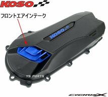 [純正2080g→780gの軽量化が可能]排気ダクト付カーボン調軽量クランクケースカバー青シグナスX[3型(1YP/1MS/SE44J)]専用設計[ノックピン付]_画像2