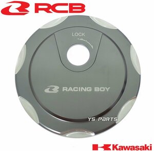 [限定モデル]レーシングボーイ(RCB)アルミ削出タンクキャップ灰Dトラッカー125/Dトラッカー150/DトラッカーX/KMX125[超々ジュラルミン採用]