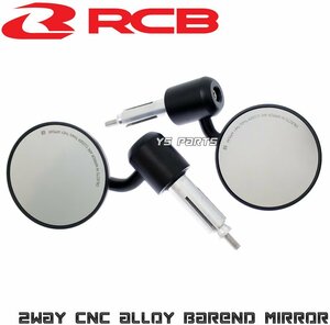 [正規品]RCB 2WAYバーエンドミラー黒MT-25/XJR400/SR500/Z250SL/Z900RS/YZF-R15/YZF-R25/YZF-R3/250DUKE/PCX125/PCX150/FTR223/バリオス等