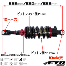 [減衰圧調整22段]325mm/330mm/335mm車高調整可能スーパーショックアブソーバー赤 FTR223[MC34]【無段階プリロード調整可能】_画像2