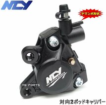 【正規品】対向2POD NCYヤマンボキャリパー黒スーパーディオSR/スーパーディオZX[AF28]G'/Gダッシュ[AF23]等のビッグディスク化に_画像1