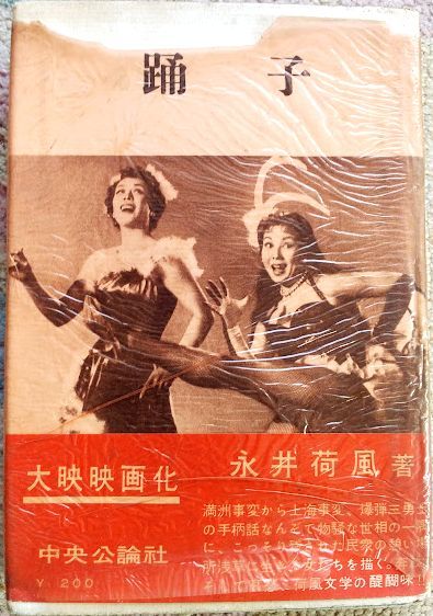 日本限定モデル 自伝 麗人 真珠夫人 筑紫の女王 村岡花子 花子とアン 柳原燁子 カバー 昭和34年初版 装幀 真鍋博 編 松永伍一 著 柳原白蓮 火の国の恋 恋愛 結婚 Daisenkaku Or Jp