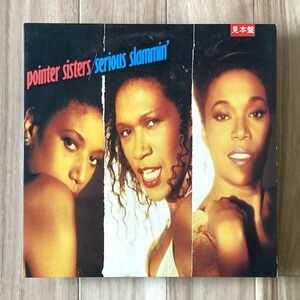 【国内盤/LP/プロモ】Pointer Sisters ポインター・シスターズ / Serious Slammin' ■ RCA / RPL-8402 / ソウル / R&B