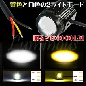 LED ヘッドライト 小型 フォグランプ 補助ライト XJR400 XJR400R 4HM RH02J XJR1200R XJR1300 SR500 SR600 SRX250 SRX400 SRX500 汎用