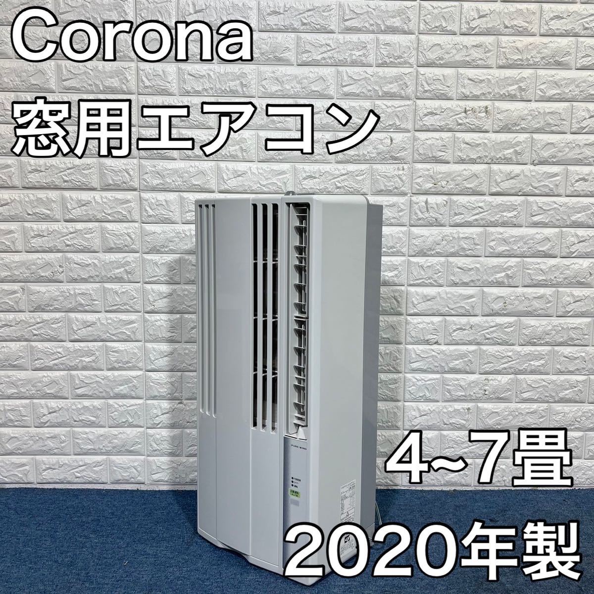 コロナ CW-1620 オークション比較 - 価格.com