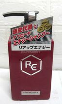 10N2033 未使用 12本（6本+6本）400ml リアップエナジー 薬用スカルプシャンプー ＆ スカルパックコンディショナー ストロングオイリー_画像2