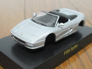 【未組立】1/64ミニカー Ferrari F355Spider フェラーリF355スパイダー　銀　解説カード付　京商　フェラーリコレクションⅤ【管理：3017】