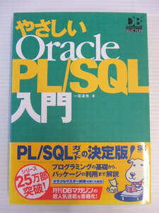 [ bargain!]*....Oracle PL/SQL introduction * sho . company issue ⑥