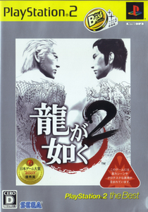 ★[国内版PS2]龍が如く2[PS2 the Best](中古) Yakuza 2