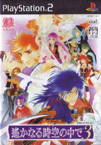 ★[国内版PS2]遙かなる時空の中で3(中古)