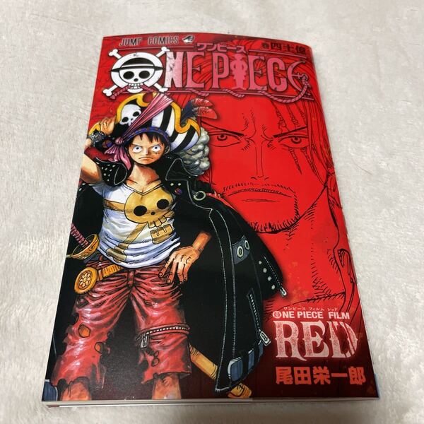ONE PIECE 尾田栄一郎 ジャンプコミックス 入場者特典 フィルムRED アンコール 漫画