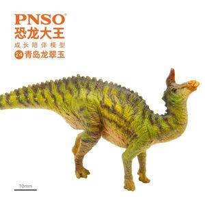 PNSO チンタオサウルス 小型 恐竜 リアル フィギュア PVC おもちゃ 模型 恐竜好きのこども 孫への誕生日 プレゼント 塗装済