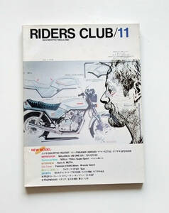 ライダースクラブ Ｎｏ７７(１９８４年)１１月号