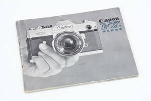  Canon Canon FX use instructions.