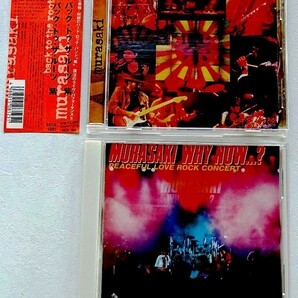 【送料無料】紫 MURASAKI ライヴCD2枚[back to the roots]1997年LIVE+[MURASAKI WHY NOW…?]1983年LIVE+おまけCD-R付　ムラサキ