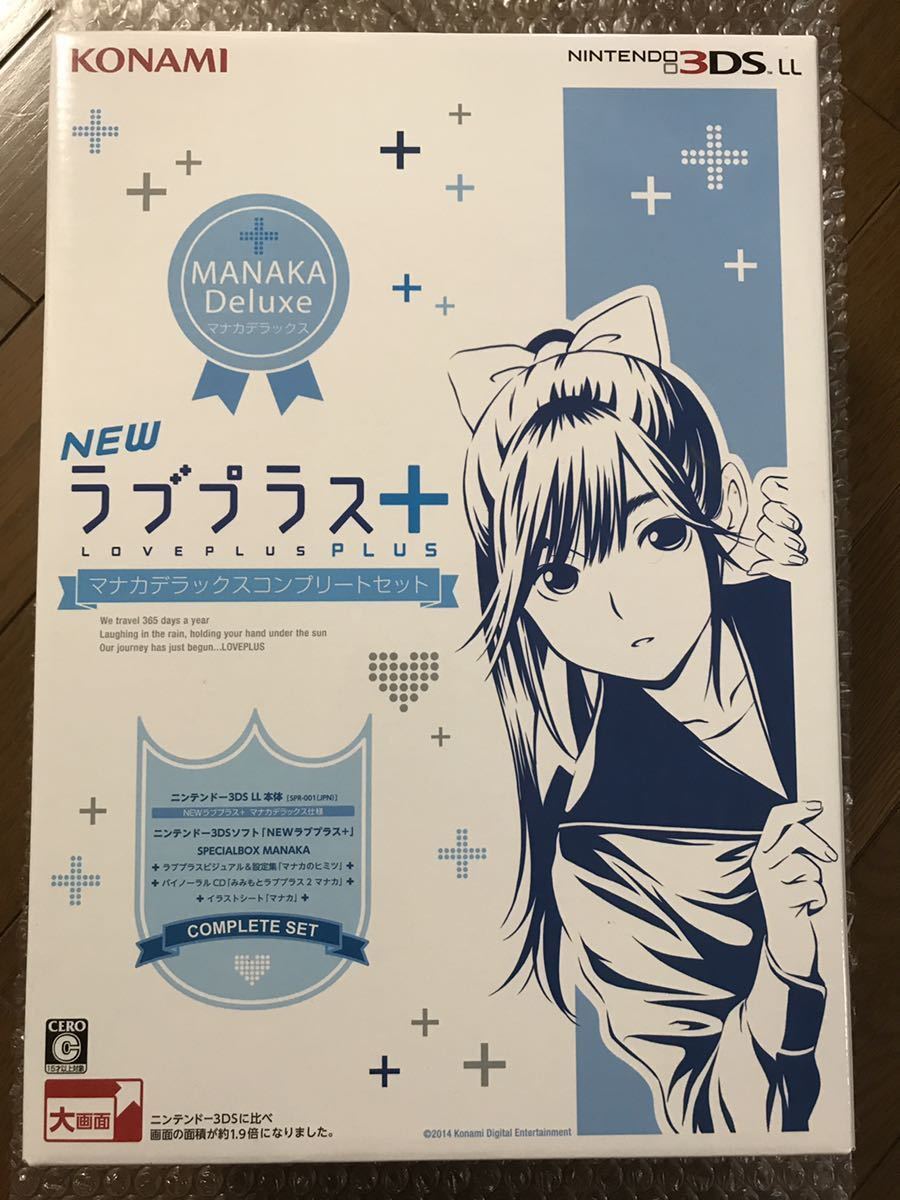 ヤフオク! -「newラブプラス コンプリートセット」の落札相場・落札価格