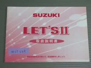 LET`S ? レッツ BB-CA1PA スズキ オーナーズマニュアル 取扱説明書 使用説明書 送料無料