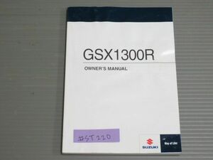 GSX1300R 英語 スズキ オーナーズマニュアル 取扱説明書 使用説明書 送料無料
