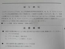 CB400 SUPER FOUR スーパーフォア NC31 免許教習車 ホンダ サービス資料 サービスマニュアル 送料無料_画像2