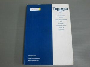 TRIUMPH トライアンフ Motorcycle Service Manual サービスマニュアル 1999 配線図有 英語版 #J