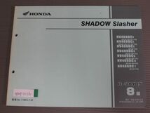 SHADOW Slasher シャドウスラッシャー NC40 8版 ホンダ パーツリスト パーツカタログ 送料無料_画像1