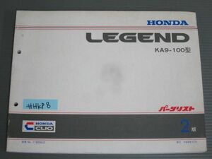 LEGEND レジェンド KA9 2版 ホンダ パーツリスト パーツカタログ 送料無料