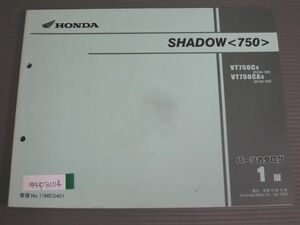 SHADOW シャドウ 750 RC50 1版 ホンダ パーツリスト パーツカタログ 送料無料