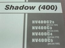Shadow シャドウ 400 NC34 3版 ホンダ パーツリスト パーツカタログ 送料無料_画像2