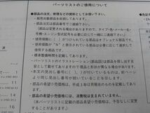 NSR80 HC06 6版 ホンダ パーツリスト パーツカタログ 送料無料_画像3