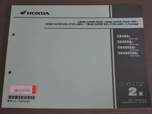 CB400 SUPER FOUR Super Four ABS E Packagei- package NC42 2 version Honda parts list parts catalog free shipping 