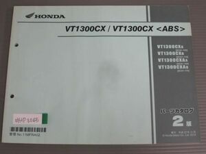 VT1300CX ABS SC61 2版 ホンダ パーツリスト パーツカタログ 送料無料