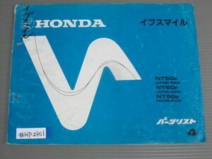 イブスマイル AF06 4版 ホンダ パーツリスト パーツカタログ 送料無料