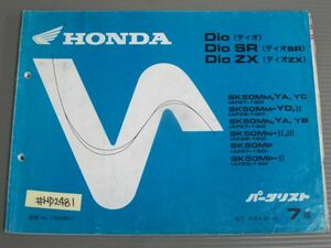 Dio Dio SR ZX AF27 AF28 7 version Honda parts list parts catalog free shipping 