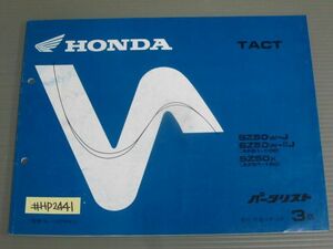 TACT タクト AF51 3版 ホンダホンダ パーツリスト パーツカタログ 送料無料