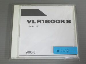 VLR1800K8 CT111 スズキ パーツカタログ パーツリスト CD-ROM 新品未使用品 #J