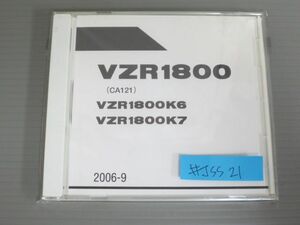 VZR1800 CA121 K6 7 スズキ パーツカタログ パーツリスト CD-ROM 新品未使用品 #J