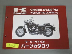 VN1500-N1 N2 N3 VULCAN 1500 CLASSIC Fi バルカン クラシック カワサキ パーツリスト パーツカタログ 送料無料