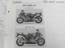 ZX1200-A1 NINJA ZR-12R ニンジャ for Malaysia Market マレーシア 英語版 カワサキ パーツリスト パーツカタログ 送料無料_画像3