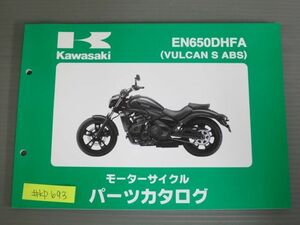 EN650DHFA VULCAN S ABS バルカン カワサキ パーツリスト パーツカタログ 送料無料