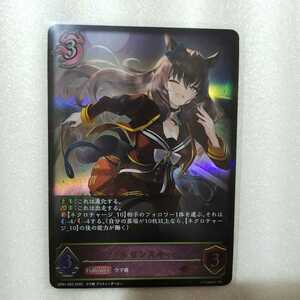 SHADOWVERSE EVOLVE 　マルゼンスキー　　シャドウバース エボルヴ ウマ娘 プリティーダービー　カード 