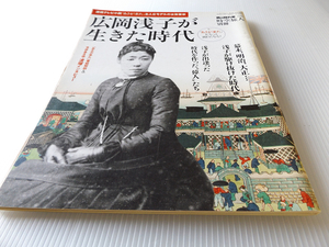 男の隠れ家 時空旅人 別冊 広岡浅子が生きた時代 今井あさ役・波瑠インタビュー