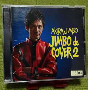 【名盤！】神保彰 ジンボ・デ・カヴァー2 カバーCDアルバム Jimbo de cover2 フュージョン カシオペア スリラー イマジン ベスト best 