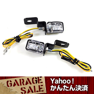 残りわずか バイク 超小型 ミニLEDウインカー ミニウインカー　２個セット　ステー付き 送料250円