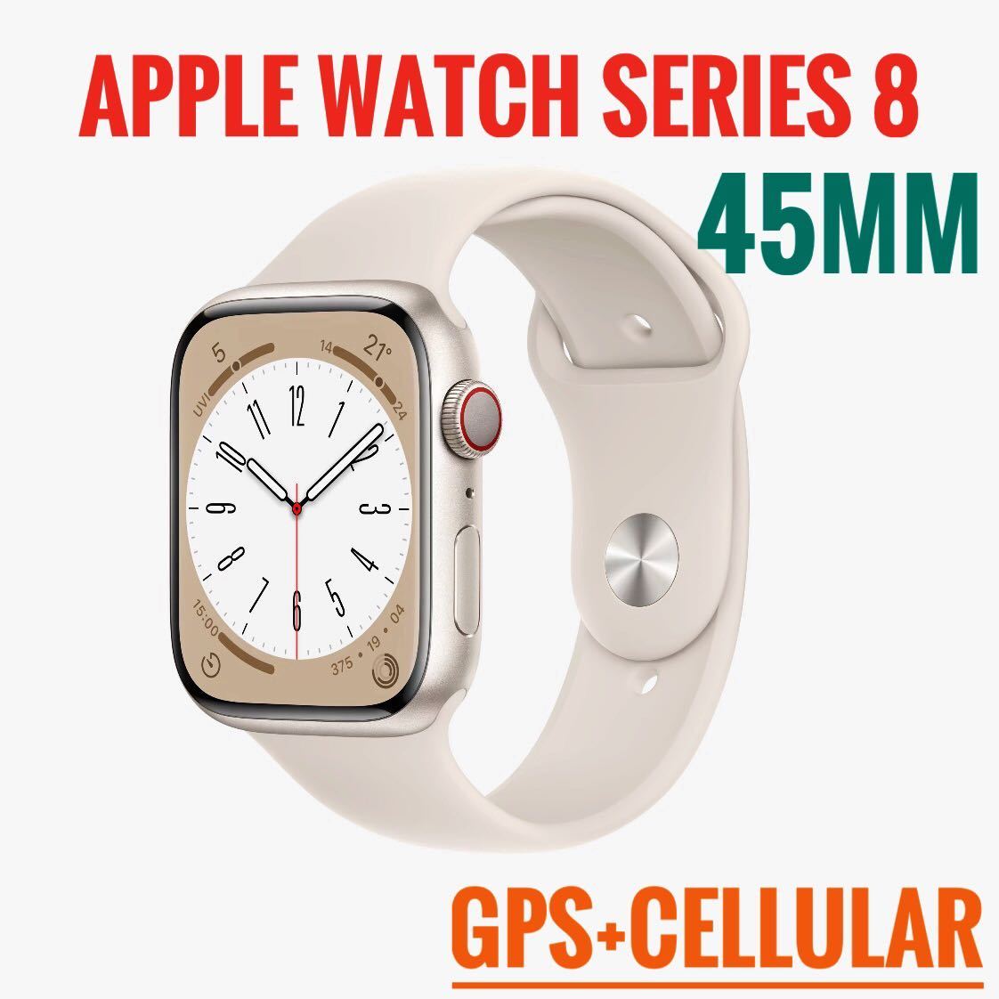 Apple Watch Series8-45mm GPSセルラーミッドナイト-